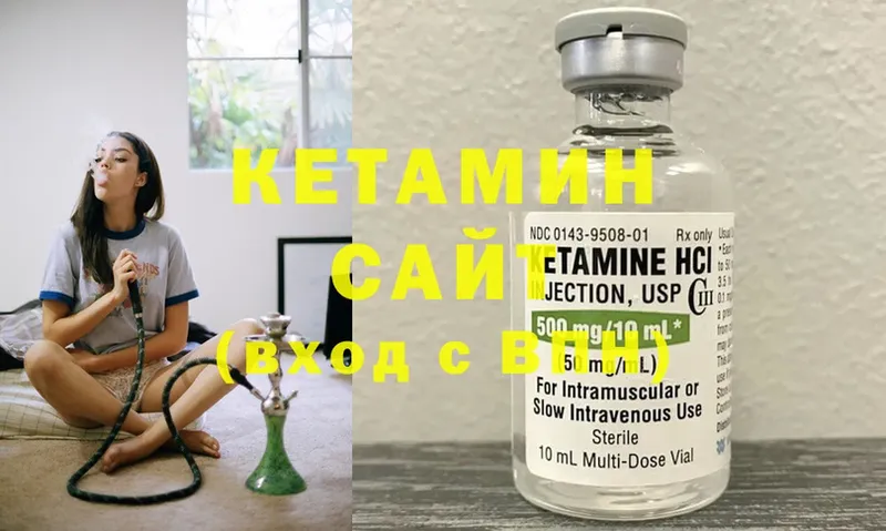 КЕТАМИН ketamine  Балахна 