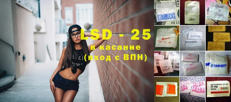 LSD-25 экстази кислота  Балахна 